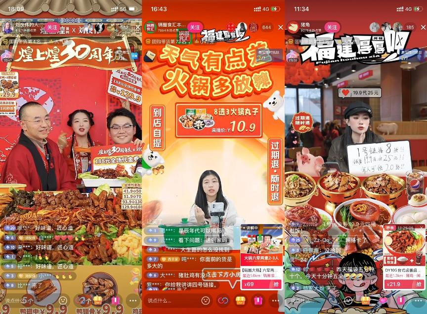 福建风味进行时：抖音生活服务「福建厚厚呷」美食季活动火爆收官